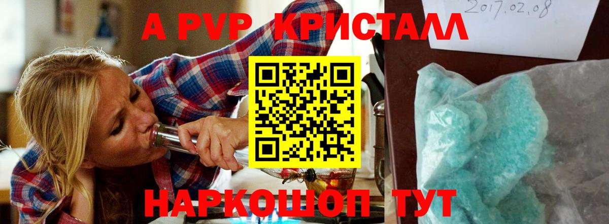 Alfa_PVP мука Каменка