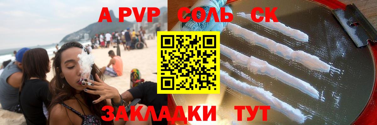 Каменка  дарнет шоп  Альфа ПВП VHQ  Вход с VPN  A PVP СК КРИС 