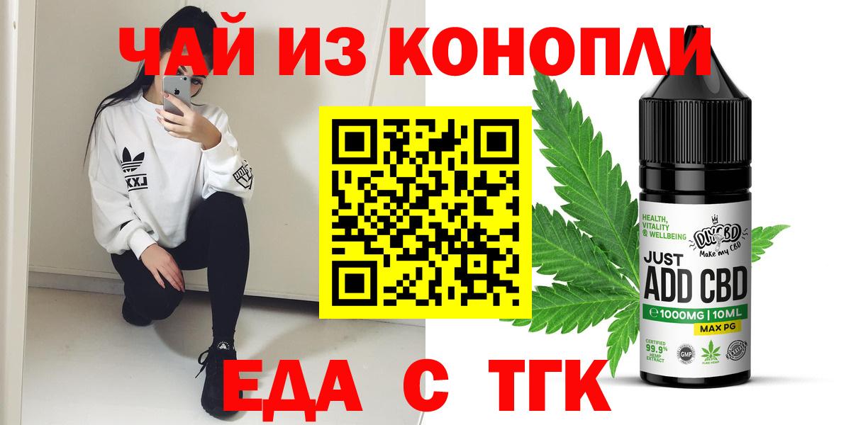 Каменка  Печенье с ТГК марихуана  Вход с VPN 