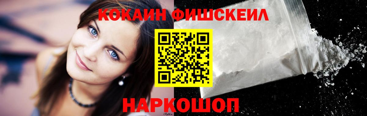 Кокаин Перу  Вход с VPN  Каменка  Cocaine VHQ 