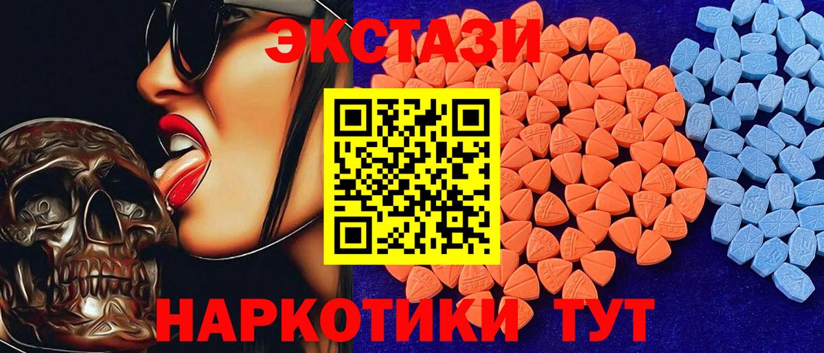 Ecstasy 300 mg Каменка