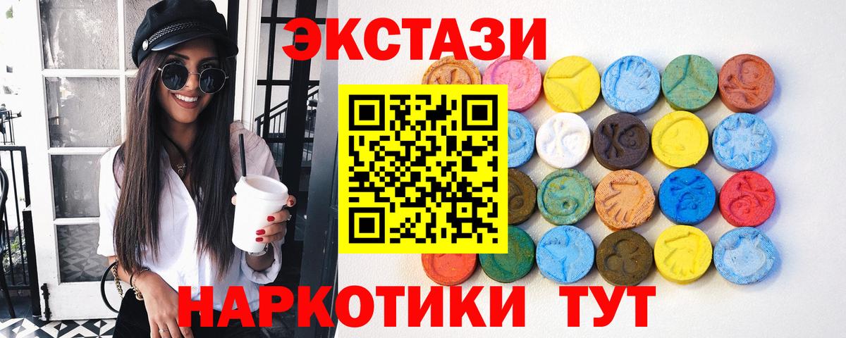 сколько стоит  ЭКСТАЗИ  ЭКСТАЗИ 300 mg  Каменка  Вход с VPN  ЭКСТАЗИ Дубай 
