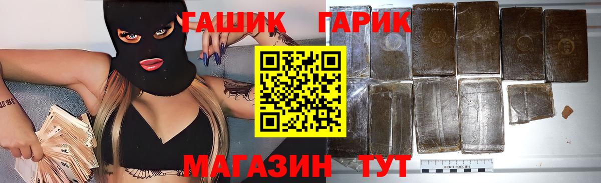 ГАШИШ  ГАШ Изолятор  Вход с VPN  Гашиш VHQ  наркотики  Каменка 