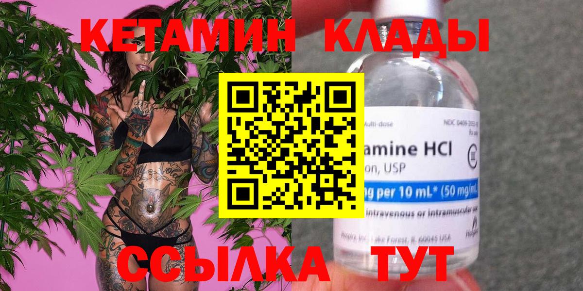 КЕТАМИН VHQ  Кетамин VHQ  Каменка  ОМГ ОМГ ТОР  Вход с VPN 