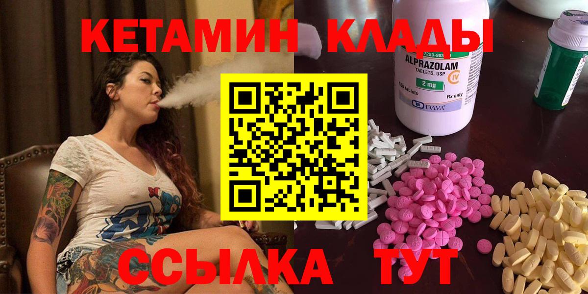 КЕТАМИН ketamine Каменка