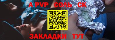 альфа пвп Кумертау