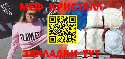 мет Ливны
