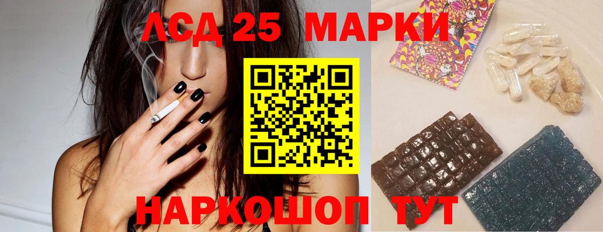 LSD-25 экстази ecstasy Каменка