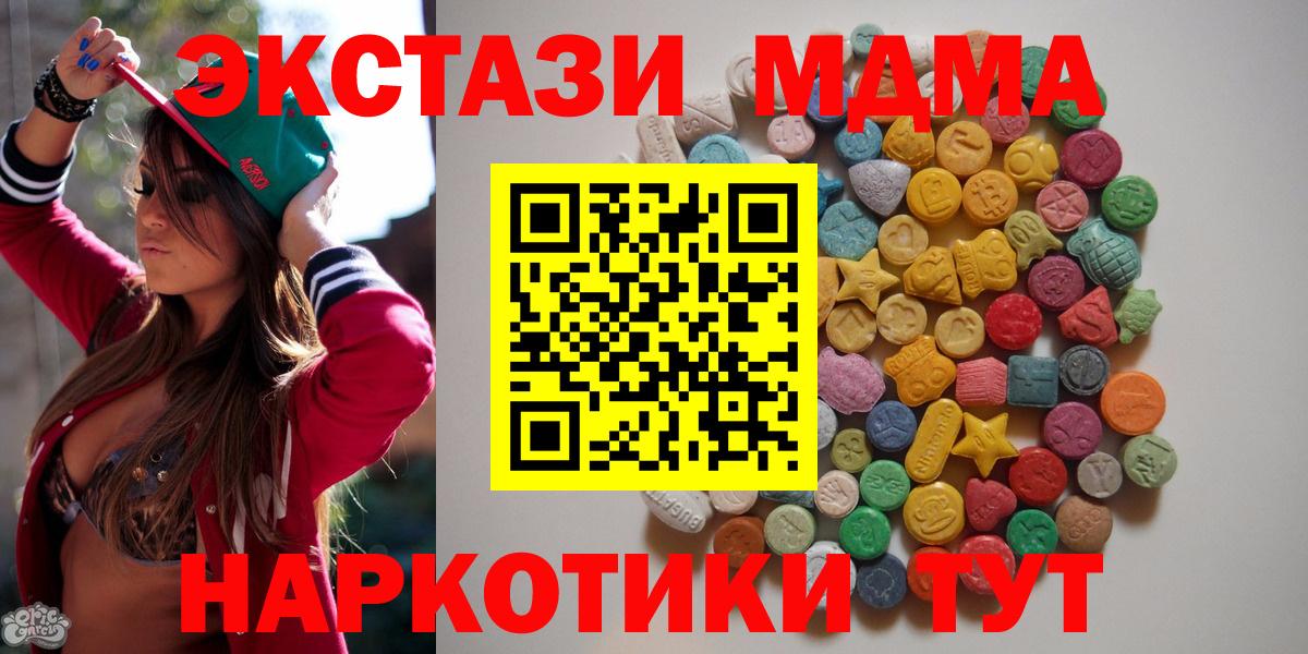 МДМА  MDMA молли  МДМА кристаллы  Вход с VPN  Каменка 