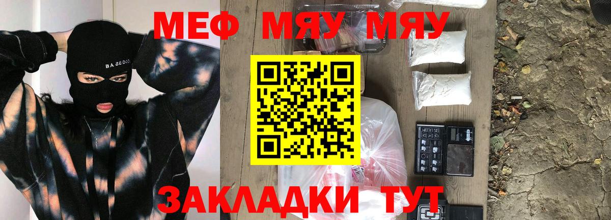 Меф  Мефедрон мука  Вход с VPN  ОМГ ОМГ вход  МЯУ-МЯУ mephedrone  Каменка 