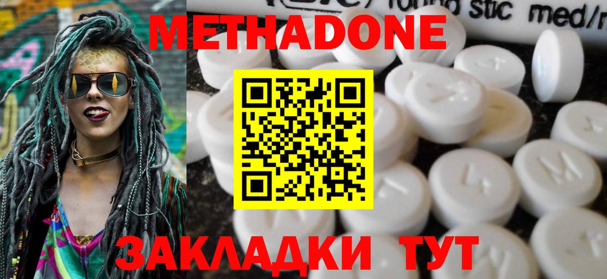 hydra как зайти  Вход с VPN  МЕТАДОН мёд  Каменка  Метадон VHQ 