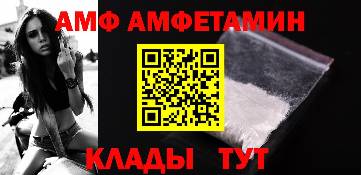 МЕТАМФЕТАМИН мет  Вход с VPN  Каменка 