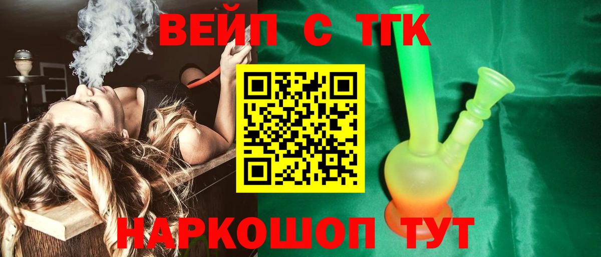 ТГК гашишное масло  Вход с VPN  купить наркотик  Каменка 